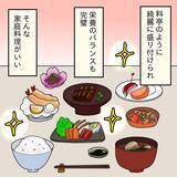 「「手抜き？」質素になった食卓に文句　つわりの妻に豪華な食事を要求するダメ夫【漫画】」の画像4