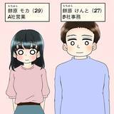 「「手抜き？」質素になった食卓に文句　つわりの妻に豪華な食事を要求するダメ夫【漫画】」の画像1