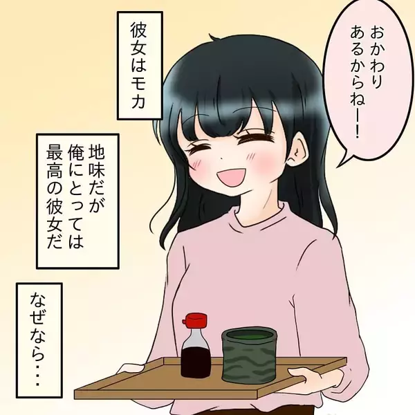 「「手抜き？」質素になった食卓に文句　つわりの妻に豪華な食事を要求するダメ夫【漫画】」の画像