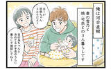 「「子どもができる前に戻りたい…」家事育児やる気ゼロの夫　ボロボロの産後妻は追い詰められて…【漫画】」の画像1