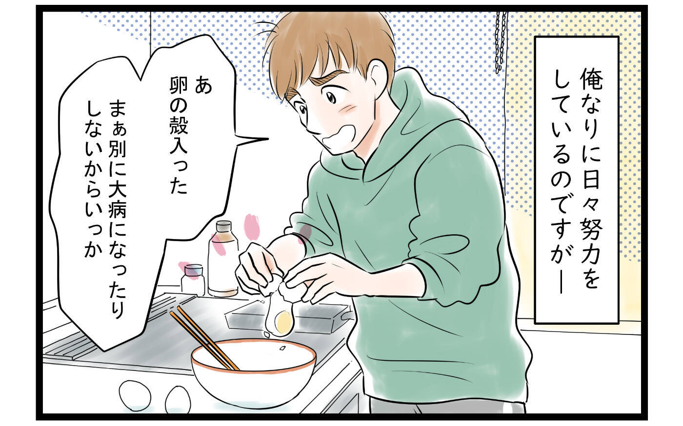 「子どもができる前に戻りたい…」家事育児やる気ゼロの夫　ボロボロの産後妻は追い詰められて…【漫画】