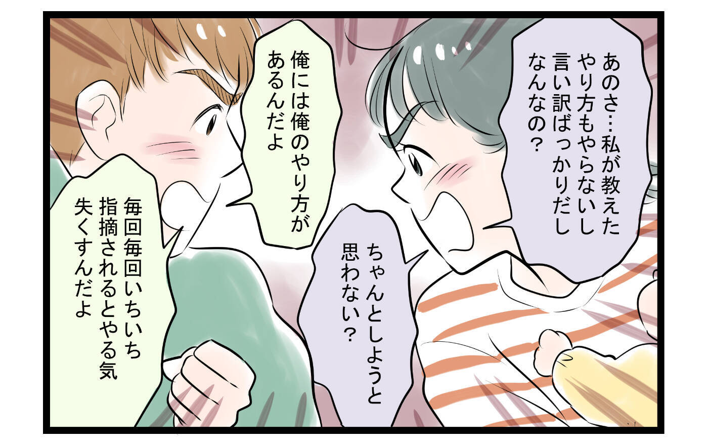 「子どもができる前に戻りたい…」家事育児やる気ゼロの夫　ボロボロの産後妻は追い詰められて…【漫画】