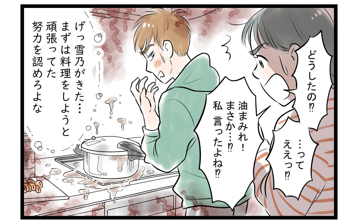 「子どもができる前に戻りたい…」家事育児やる気ゼロの夫　ボロボロの産後妻は追い詰められて…【漫画】