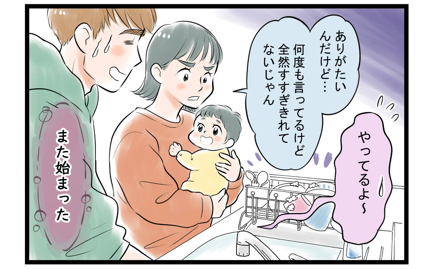 「子どもができる前に戻りたい…」家事育児やる気ゼロの夫　ボロボロの産後妻は追い詰められて…【漫画】