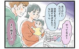 「「子どもができる前に戻りたい…」家事育児やる気ゼロの夫　ボロボロの産後妻は追い詰められて…【漫画】」の画像4
