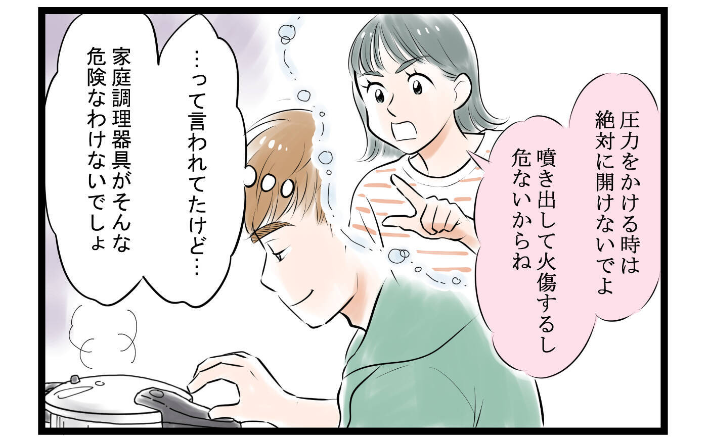 「子どもができる前に戻りたい…」家事育児やる気ゼロの夫　ボロボロの産後妻は追い詰められて…【漫画】