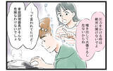 「「子どもができる前に戻りたい…」家事育児やる気ゼロの夫　ボロボロの産後妻は追い詰められて…【漫画】」の画像12