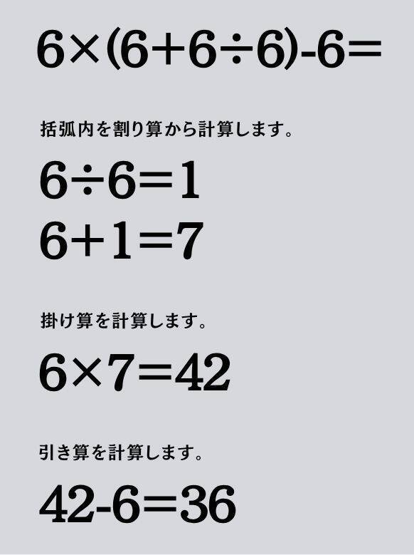 大人ならわかる？ 小学校の「算数」問題＜Vol.2582＞