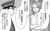 「突然の体弱いアピール!? 混雑時の迷惑レジャーシートおばさんを車掌が撃退！ その方法とは？」の画像4