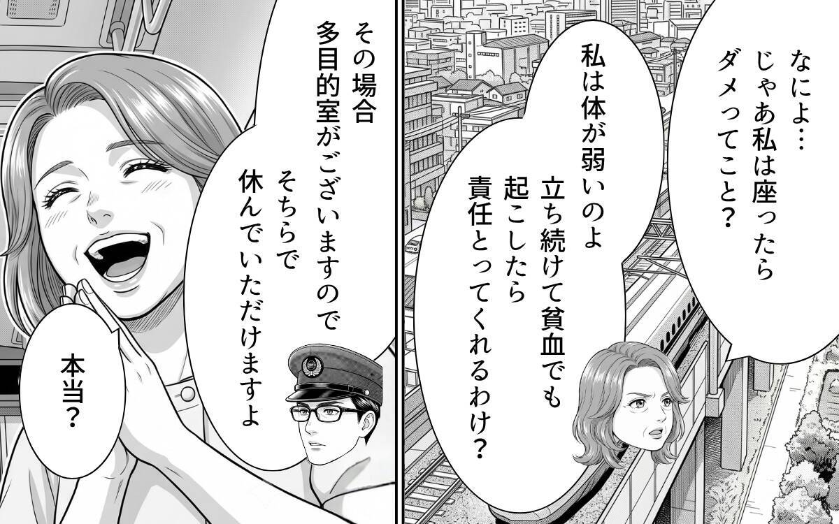 突然の体弱いアピール!? 混雑時の迷惑レジャーシートおばさんを車掌が撃退！ その方法とは？