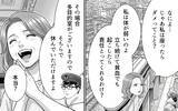 「突然の体弱いアピール!? 混雑時の迷惑レジャーシートおばさんを車掌が撃退！ その方法とは？」の画像5