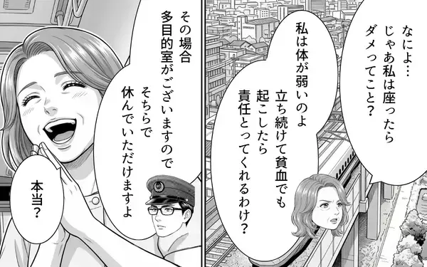 「突然の体弱いアピール!? 混雑時の迷惑レジャーシートおばさんを車掌が撃退！ その方法とは？」の画像