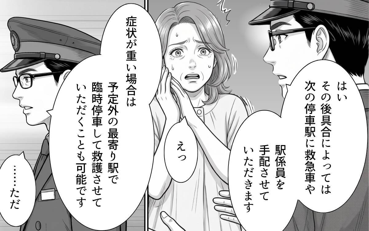 突然の体弱いアピール!? 混雑時の迷惑レジャーシートおばさんを車掌が撃退！ その方法とは？