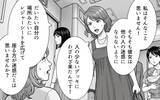 「突然の体弱いアピール!? 混雑時の迷惑レジャーシートおばさんを車掌が撃退！ その方法とは？」の画像1