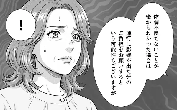 「突然の体弱いアピール!? 混雑時の迷惑レジャーシートおばさんを車掌が撃退！ その方法とは？」の画像