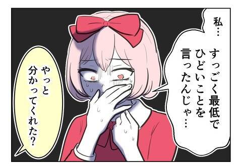 親友になんてひどいことを…自分の言動を振り返り後悔