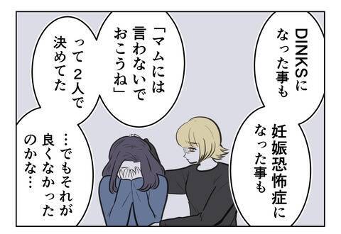 親友になんてひどいことを…自分の言動を振り返り後悔