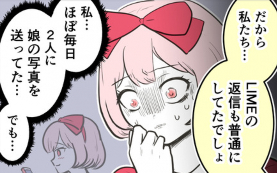 親友になんてひどいことを…自分の言動を振り返り後悔