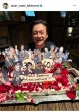 石丸幹二、60歳誕生日をオケコンスタッフと祝福「気持ちよく歌い、気持ちよく飲んで食べて祝いました！」