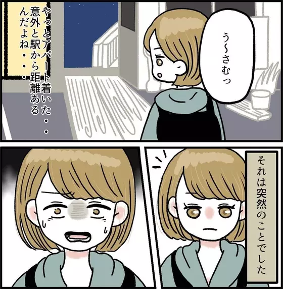 【漫画】大家は「変わった人」じゃなくて「ヤバい人」かも…【大家がヤバすぎて引越した Vol.4】