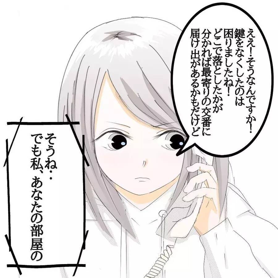 【漫画】訪問者の頼み事「鍵を落としたからあなたの部屋に入れて」【ホラー・人コワ体験談 Vol.16】