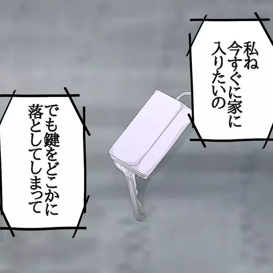 【漫画】訪問者の頼み事「鍵を落としたからあなたの部屋に入れて」【ホラー・人コワ体験談 Vol.16】