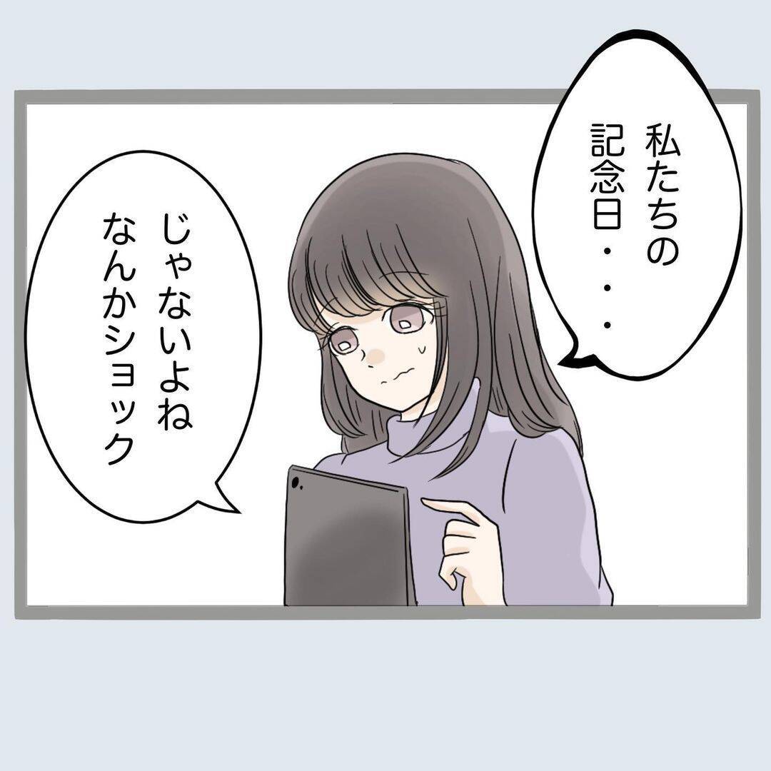 【漫画】夫のタブレットのパスコードがまさかの…【不倫旦那と女を閉じ込めてみた Vol.10】