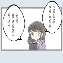 【漫画】夫のタブレットのパスコードがまさかの…【不倫旦那と女を閉じ込めてみた Vol.10】