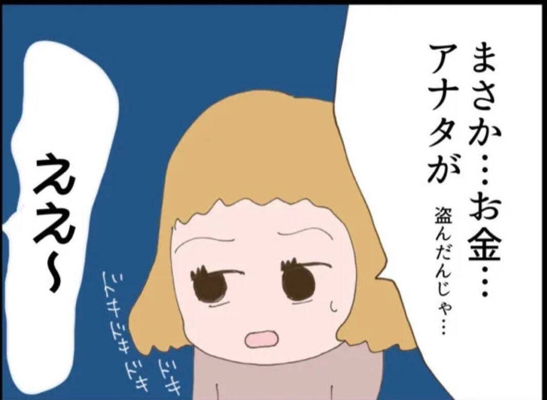 漫画】しらを切る隣人…夫がブチ切れ「取り返しに行く」【怖すぎる隣人2 Vol.17】 - エキサイトニュース