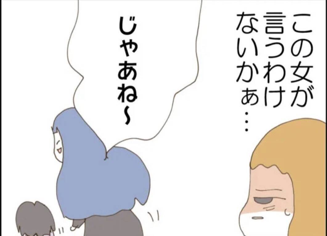 漫画】しらを切る隣人…夫がブチ切れ「取り返しに行く」【怖すぎる隣人2 Vol.17】 - エキサイトニュース