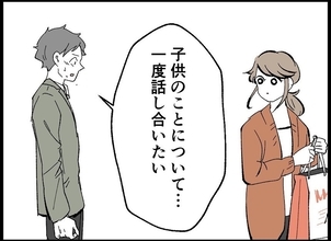【漫画】妻とちゃんと話をしよう 自分の正直な気持ちを打ち明ける【僕たちは親になりたい Vol.11】