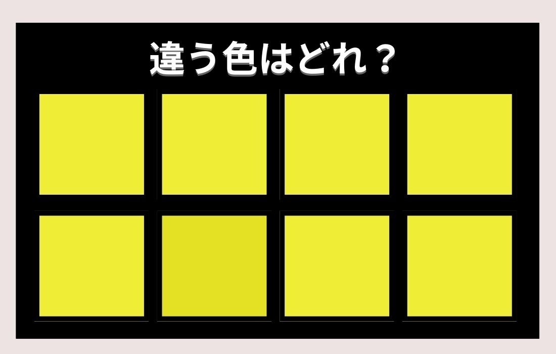 【色彩テスト】あなたの色彩感覚レベルは？＜Vol.44＞