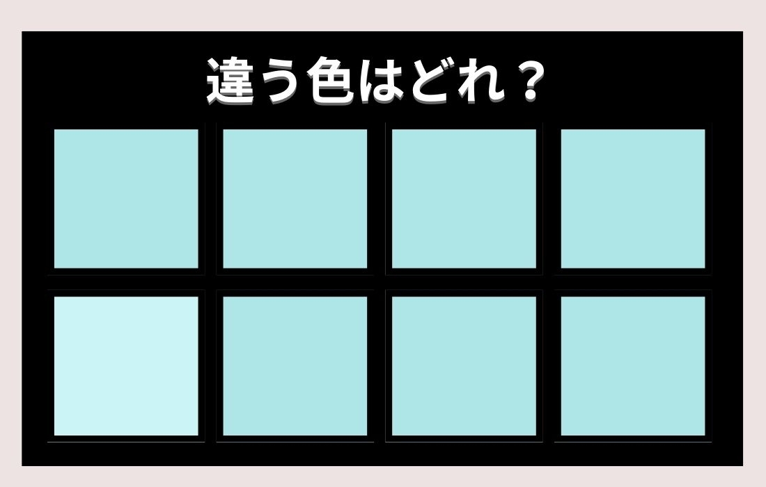 【色彩テスト】あなたの色彩感覚レベルは？＜Vol.219＞