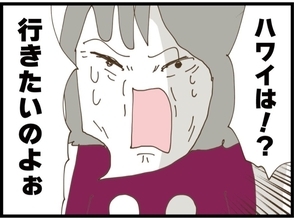 【漫画】返すべきお金を返した男性陣に義母と義妹、不満顔【私が義妹と縁を切った理由 Vol.86】