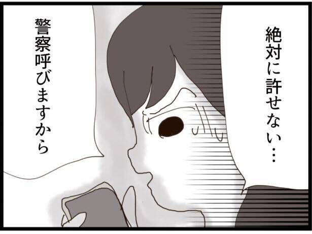 【漫画】男の正体は引っ越した元住人！スペアキーで出入りしていた【優しそうな義父の正体 Vol.38】