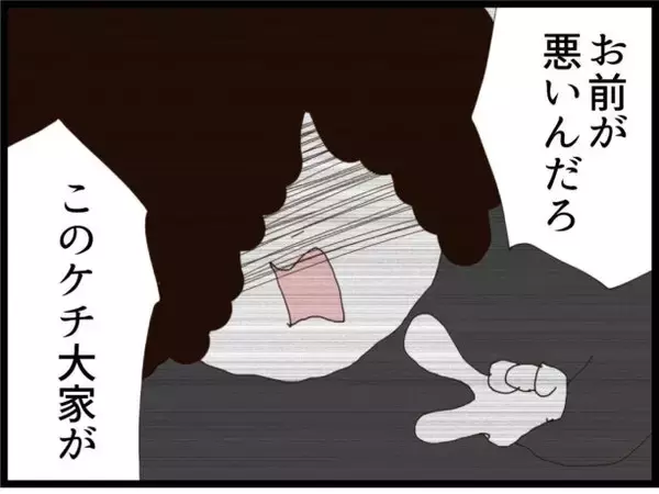 「【漫画】男の正体は引っ越した元住人！スペアキーで出入りしていた【優しそうな義父の正体 Vol.38】」の画像