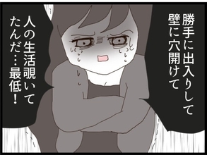 【漫画】男の正体は引っ越した元住人！スペアキーで出入りしていた【優しそうな義父の正体 Vol.38】