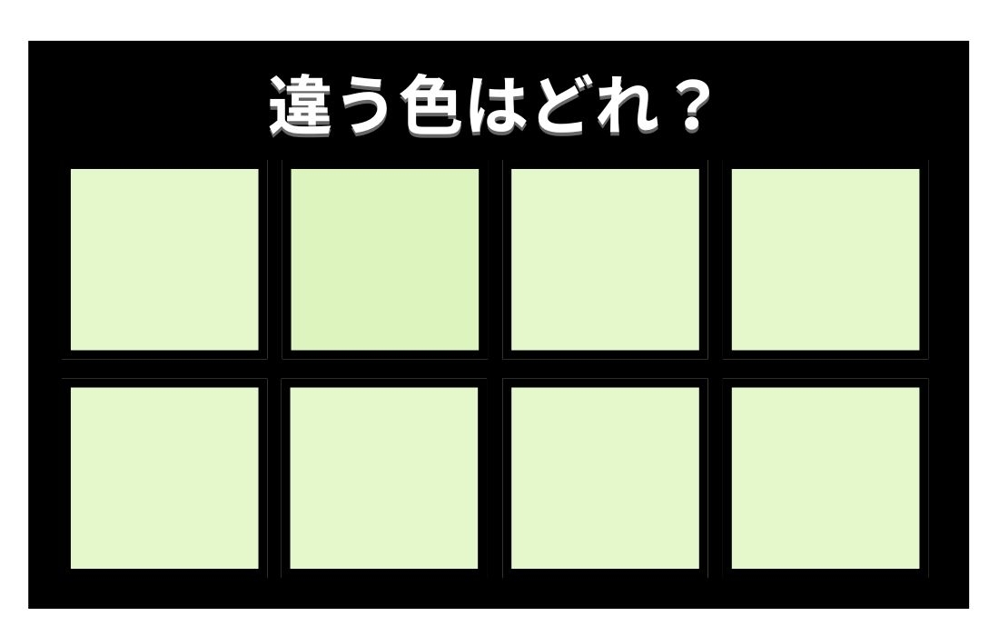 【色彩テスト】あなたの色彩感覚レベルは？＜Vol.549＞