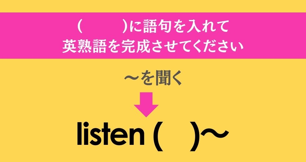 大人ならわかる？ 中学校の「英語」問題＜Vol.53＞