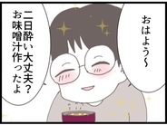 【漫画】夫が浮気なんてありえない！次の日も優しかったし【うちの夫と浮気したママ友は Vol.3】