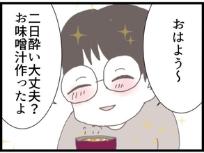 【漫画】夫が浮気なんてありえない！次の日も優しかったし【うちの夫と浮気したママ友は Vol.3】