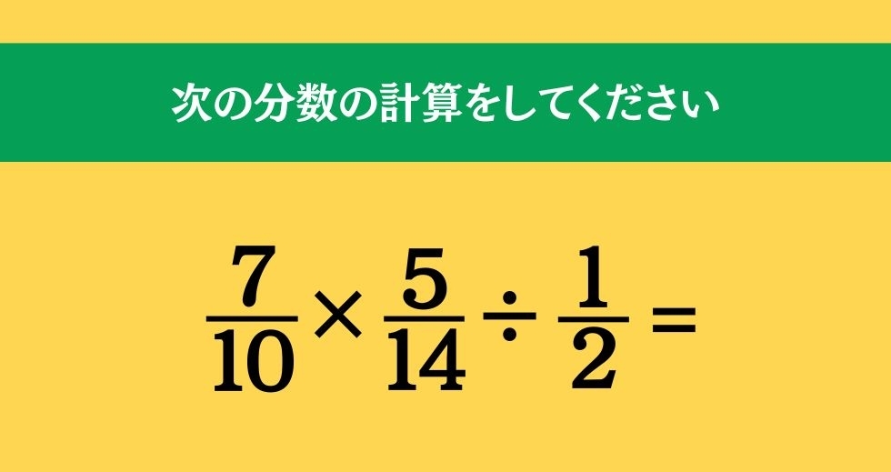 大人ならわかる？ 小学校の「算数」問題＜Vol.110＞