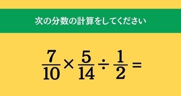 大人ならわかる？ 小学校の「算数」問題＜Vol.110＞