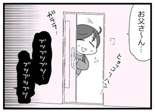 【漫画】これで状態が安定？父の姿は私の想像と全く違うものだった【預金資産ゼロの父 Vol.113】