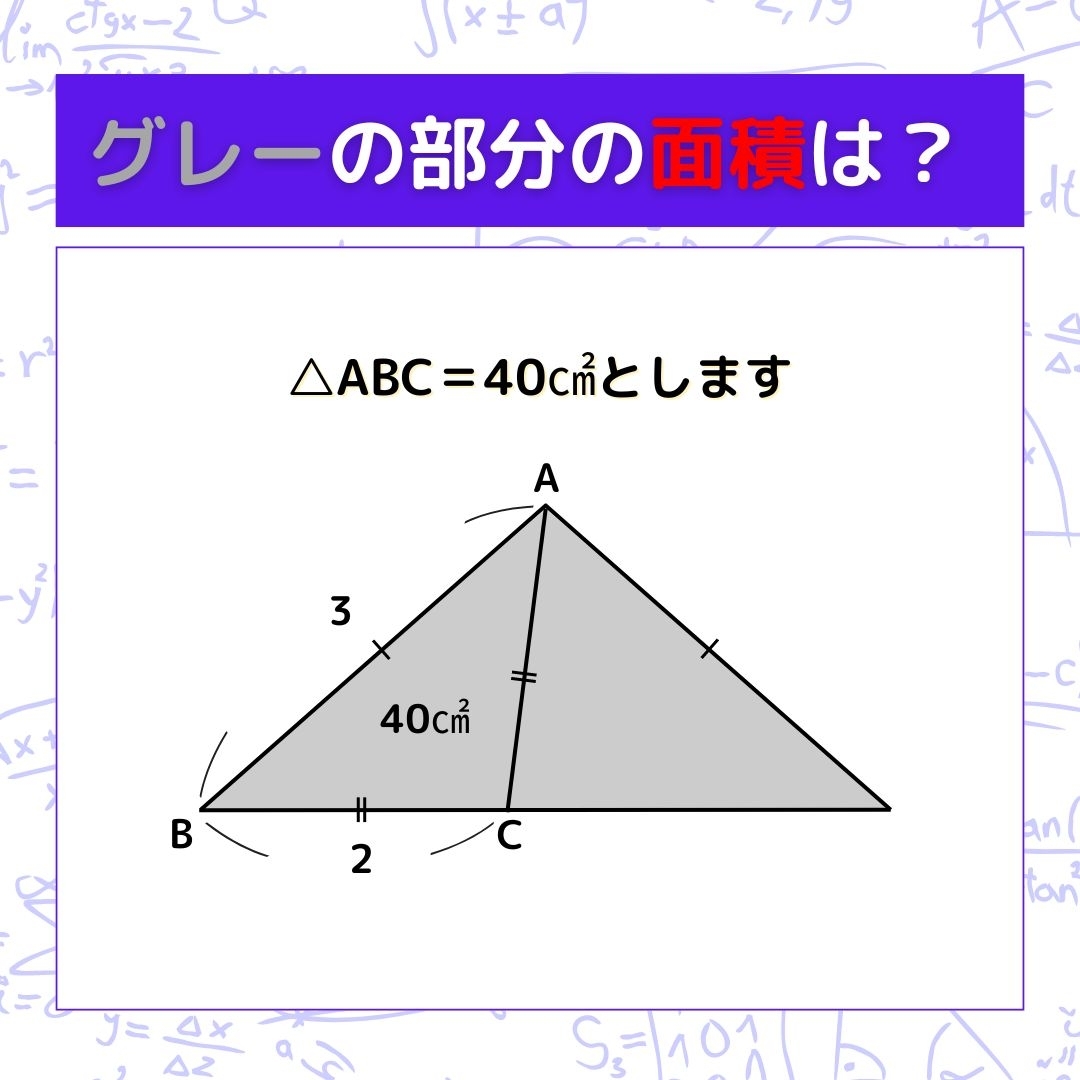 【図形問題】グレーの部分の面積を求めよ！＜Vol.770＞