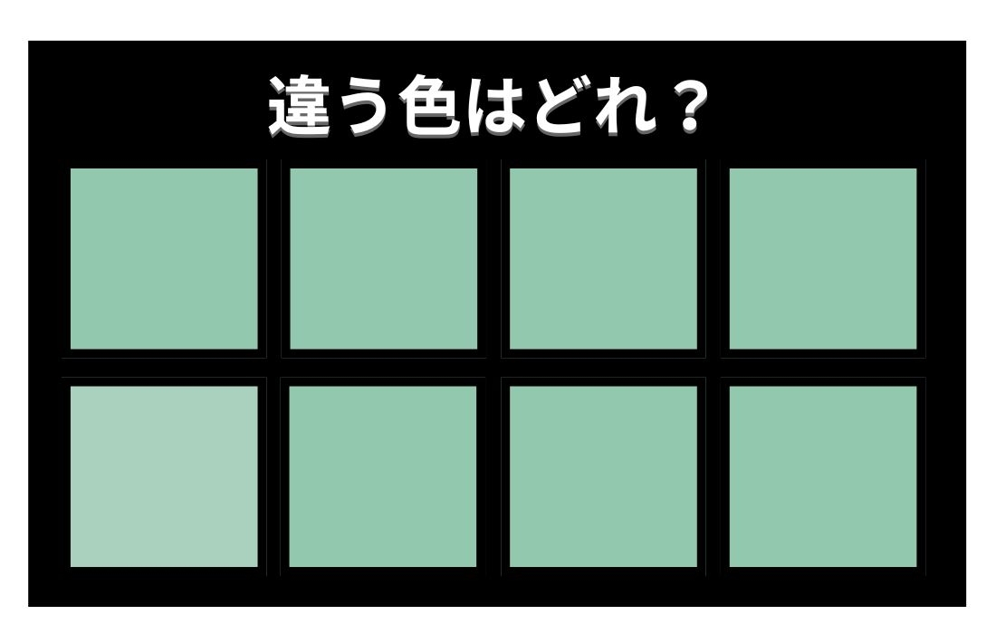 【色彩テスト】あなたの色彩感覚レベルは？＜Vol.842＞