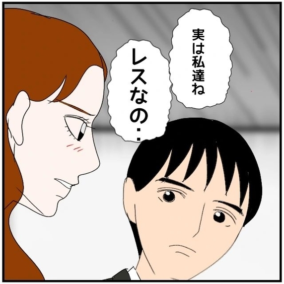 【漫画】同期の彼女に夫と「レスである」ことを相談されて焦る【優しい夫とその同僚 Vol.8】