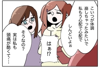 【漫画】家に帰りたくないが妹と母に見つかってしまった【ウチの嫁がモラハラ Vol.45】