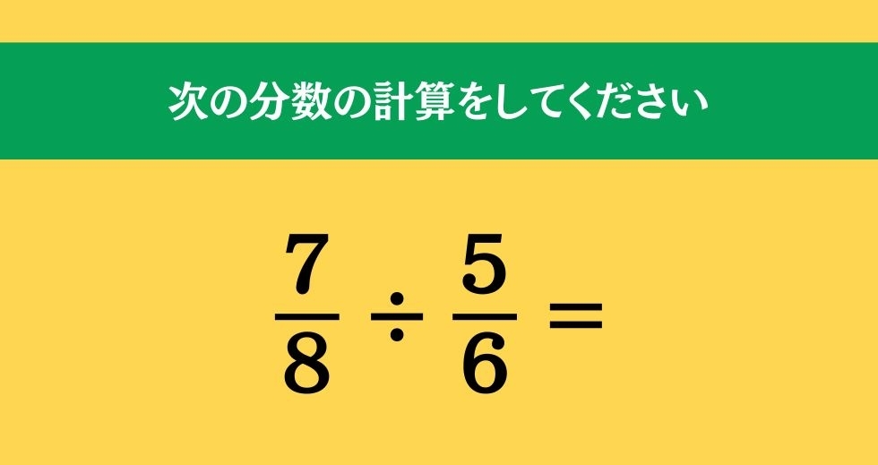 大人ならわかる？ 小学校の「算数」問題＜Vol.632＞