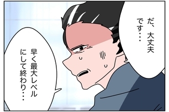 【漫画】実際の生理は「望めば終わる」ものではない！【まだ中学生なのに生理なんて！ Vol.32】